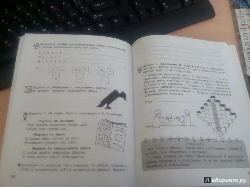 36 занятий 2 класс. 36 занятий 2 класс