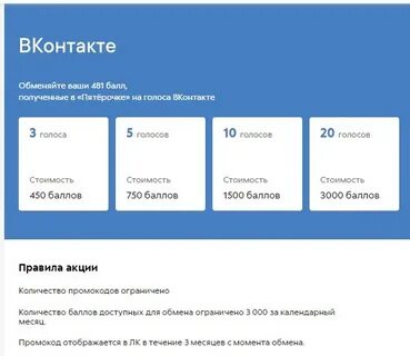 Получить 10 голосов