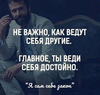 Кто же кого не достоин