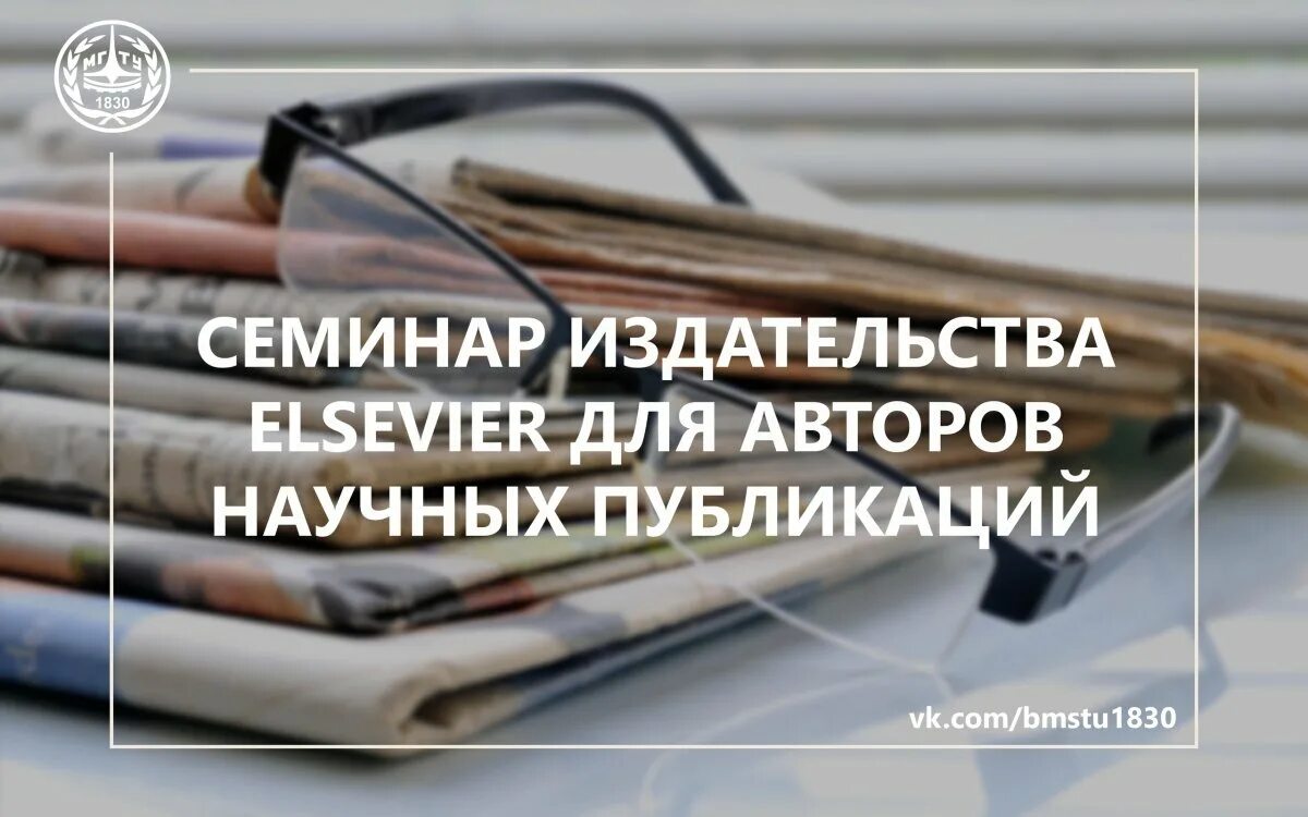 Стать автором научных работ