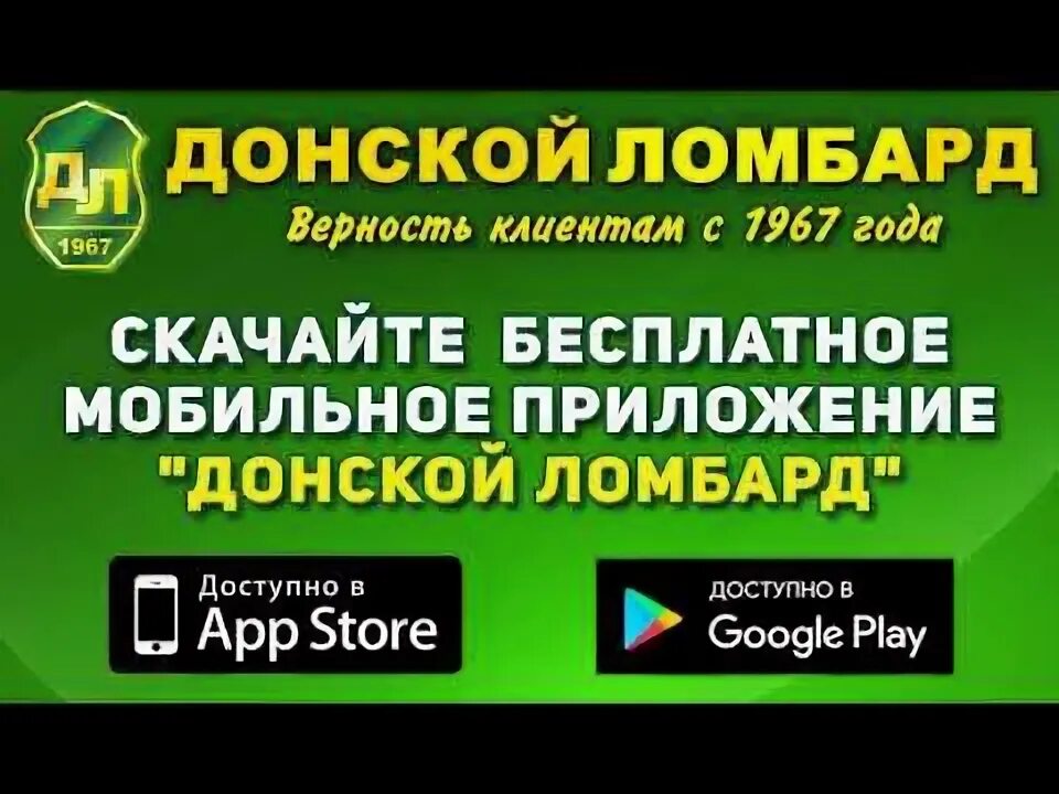 По ломбардам оплатить. Ломбард. По ломбардам оплатить. Оплатить проценты в ломбарде золотой 585. Ломбард фото.