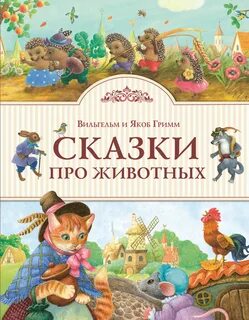 Автор книг про животных