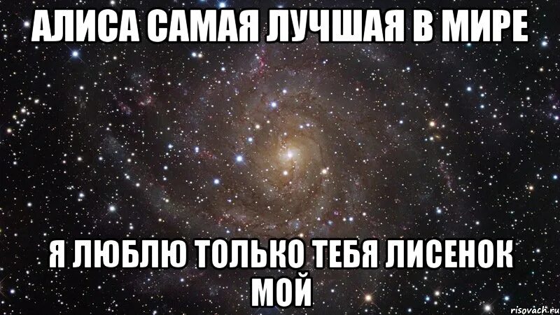 Алиса я тебя просила песню. Алиса я тебя просила песню. Слушать алиса новое. Алиса я тебя пошутил. Смешные переписки с алисой голосовым помощником.