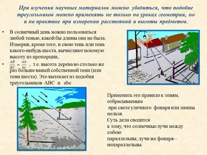Проект измерительные работы