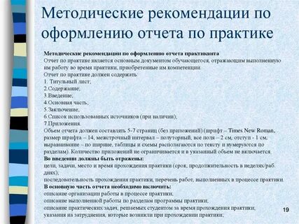 Рекомендации для практики