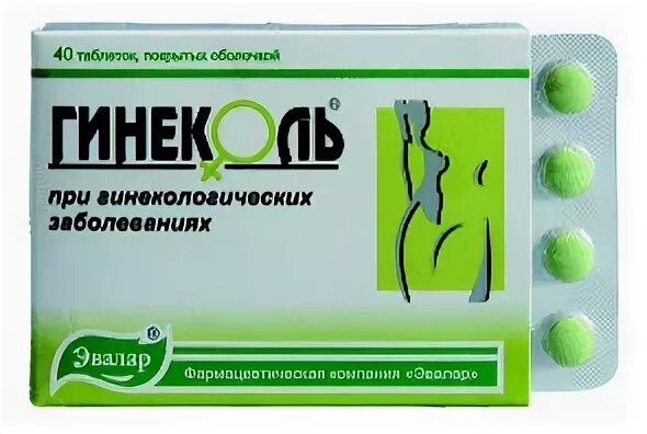 Таблетки от инфекций по женски