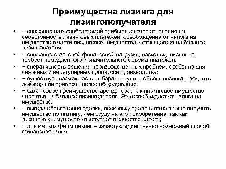 Лизинговые платежи у лизингодателя. Лизинговые платежи у лизингодателя