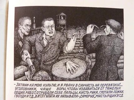 Рассказы преступников