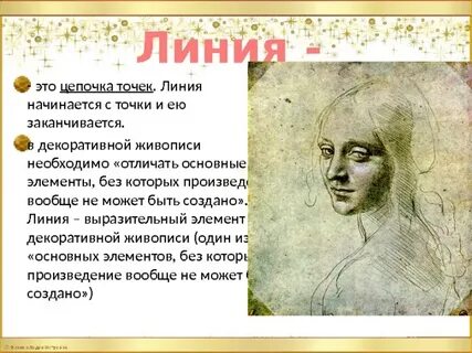 Основной язык живописи