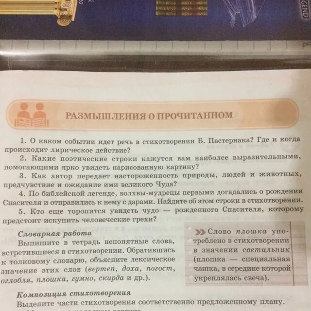 Каким настроением проникнуто стихотворение рождественская звезда. Анализ стихотворения рождественская звезда пастернак. анализ стихотворения рождественская звезда. анализ стиха пастернака рождественская звезда. анализа стихотворение б.пастернака рождественская звезда.