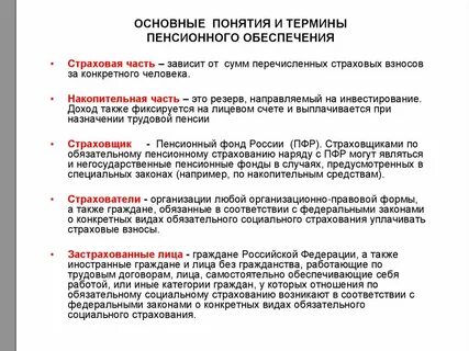 Фз об обязательном пенсионном обеспечении