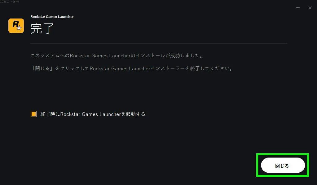 Загрузка rockstar games launcher