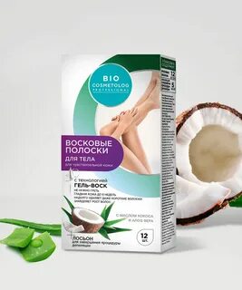 Воск для депиляции bio