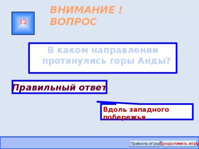 В каком направлении протянулись горы анды. Анды в каком направлении протягиваются. В каком направлении протягиваются. Анды протянулись.