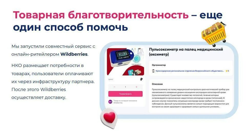 Dobro event 10578417 10737563. Добро.ru. Платформа добро ру. Платформа добро.ру волонтерам. Платформа проектов добро.ru логотип.