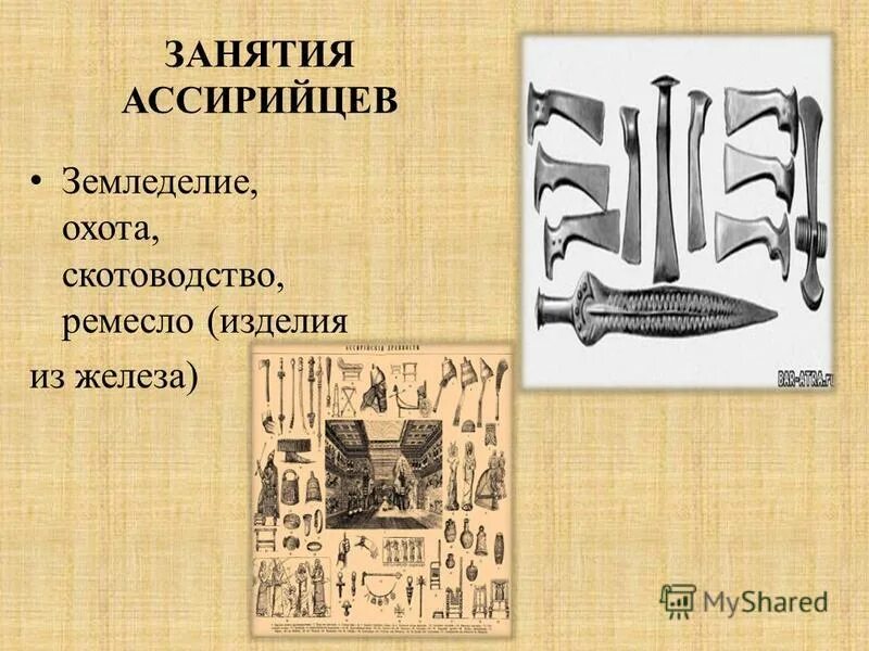 Предмет который не использовали ассирийцы. Изобретения военные изобретения ассирийцев. Предмет который не использовали ассирийцы. Ассирийской державе ассирийские войска. Ассирийцы широко использовали конницу.