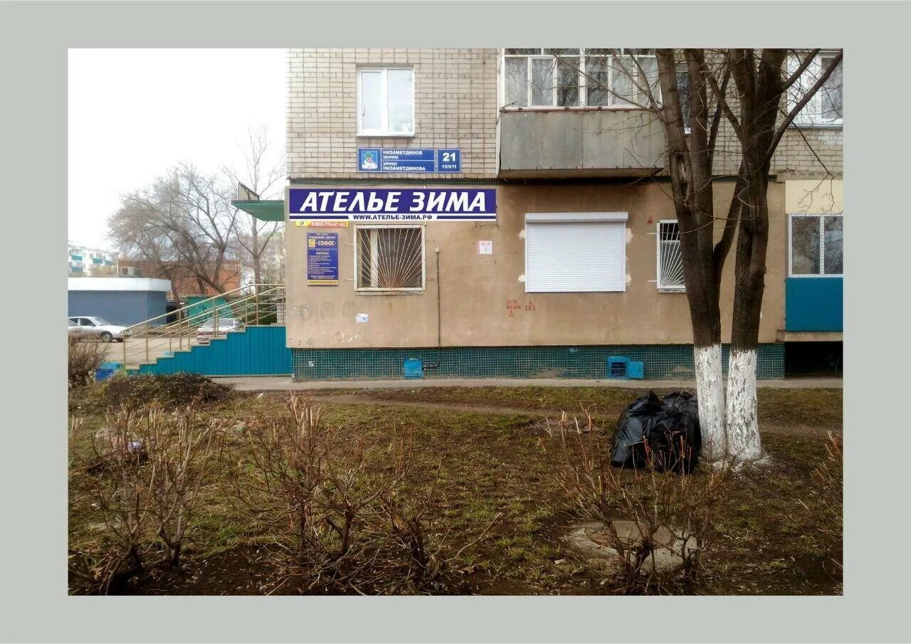 Ремонт одежда челны. Ремонт одежда челны. Проспект мусы джалиля 45 набережные челны. Ремонт одежда челны. Ремонт одежда челны.