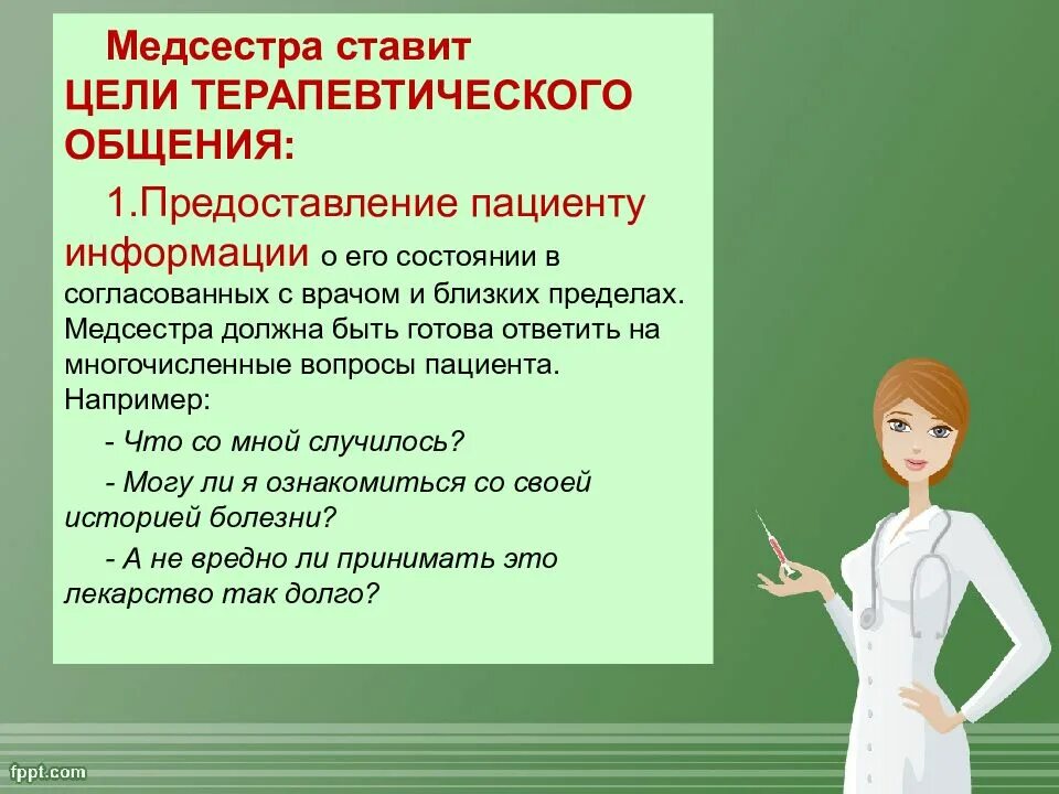 Информация о медработнике