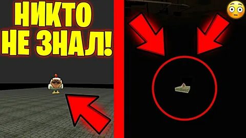 Мифы чикен