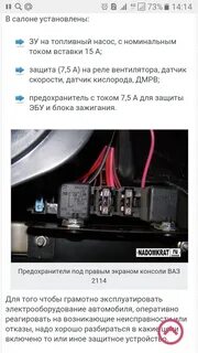 Предохранитель спидометра ваз