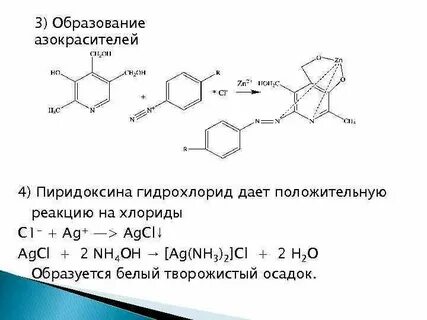 Образование хлорида железа
