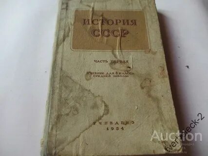 1954 история