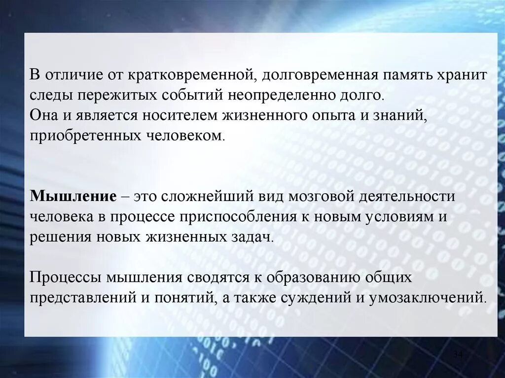 Причины кратковременной памяти. Кратковременная и долговременная память. Кратковременная долговременная и Оперативная память. Виды кратковременной памяти. Виды памяти долговременная кратковременная Оперативная.