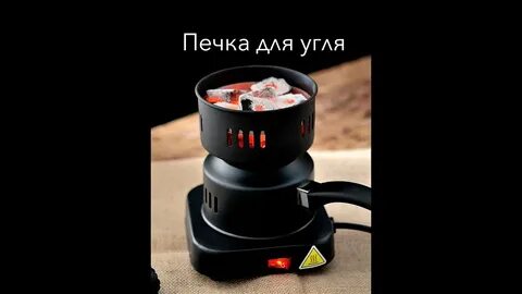 Как разогреть угли