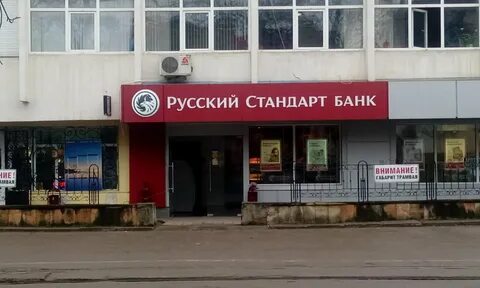 Банки пятигорск курсы