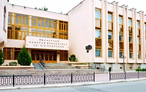 Библиотека имени крупской сайт
