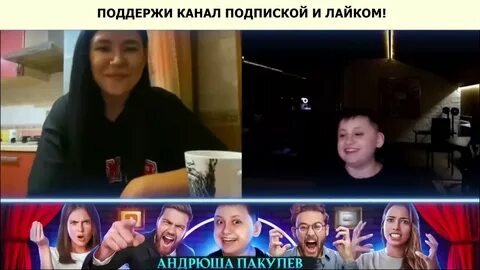 Андрюша пакулев