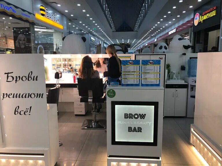 Мел braw bar салон иваново. Brow bar мытищи. Броу бар шик. Бьюти бар мытищи. Brow bar мытищи.