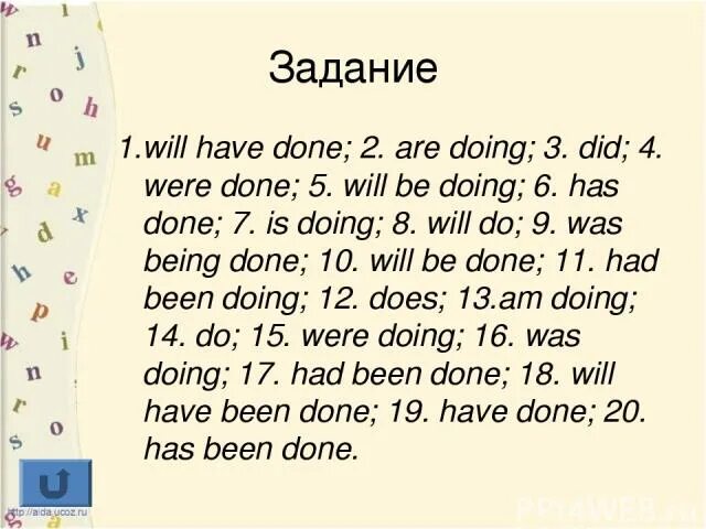 Done перевод на русский язык. Do перевод. Would have had перевод. Will be перевод. Would do перевод.