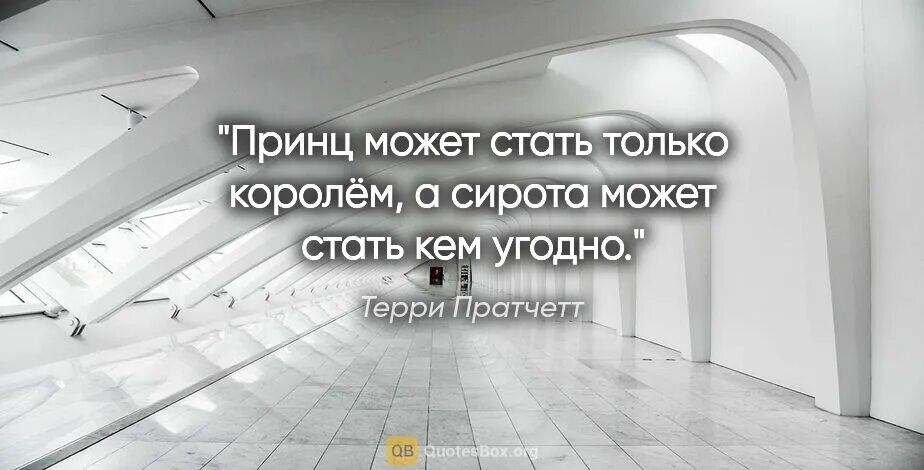 Несчастье больший. Живи и дай жить другим. Высказывания Литвиновой. Почему нельзя боятся общественного мнения. Литвинова фразы.