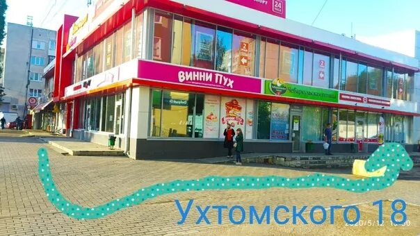 Волна ул ухтомского 11. Ухтомского 18 уфа дема. ухтомского 20 дема. ухтомского 16 магазин. ухтомского 16 дема.