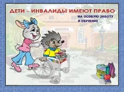 Плакат о правах работника нарисовать