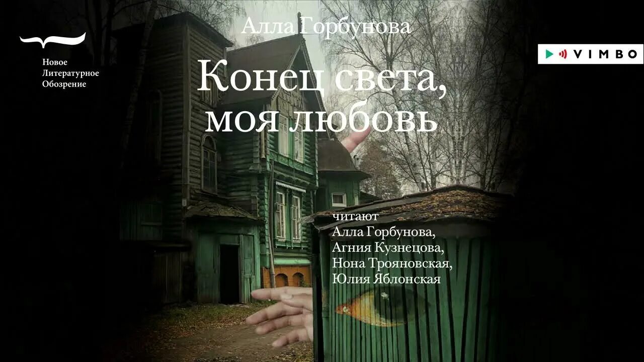 Любовь до конца света песня