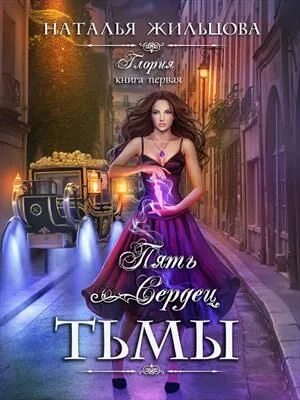 Лесной князь арина теплова книга. Алая сова инсолье 2 слушать. Алая сова инсолье 2 слушать. Книги фэнтези вынужденный брак. Блондинка в капюшоне.