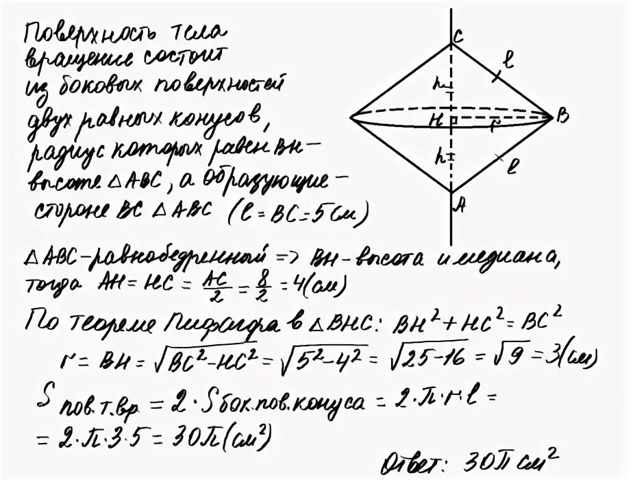 Фигура при вращении вокруг оси. Достроить фигуры, полученные при вращении вокруг оси. Какие фигуры образуются при вращении. Ромб вращается вокруг стороны.