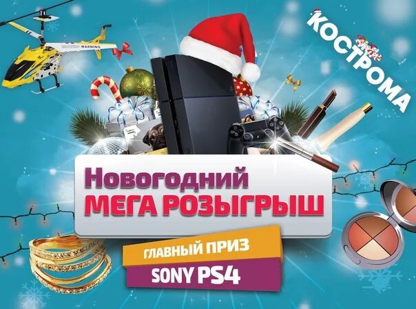 Розыгрыш призов баннер. Розыгрыш баннер. Розыгрыш айфонов в инстаграм. Розыгрыш призов. Розыгрыш баннер.