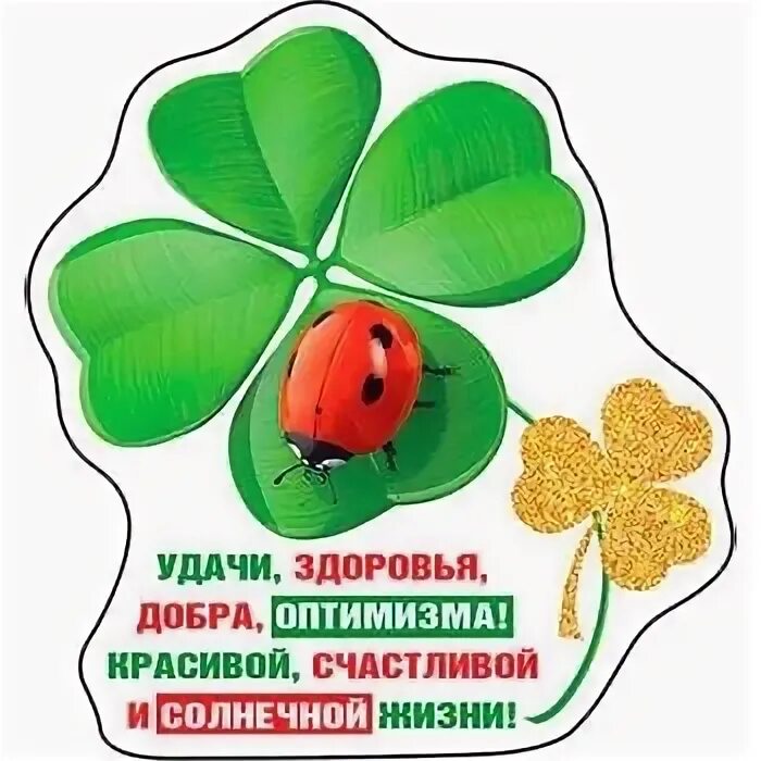 Открытки для оптимизма. Позитивные пожелания. Позитивные афоризмы. Позитивные пожелания. Добро оптимист.