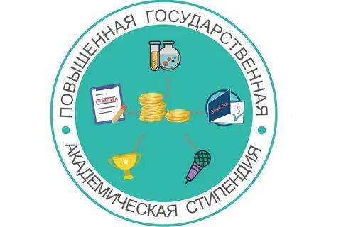 Стипендия ггту