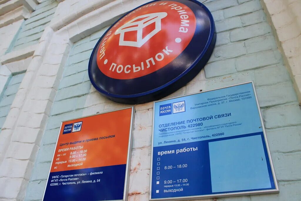 Почта россии площадь ленина график работы Фотографии ПОЧТА ОМСК ВРЕМЯ