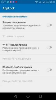 Как защитить данные в телефоне