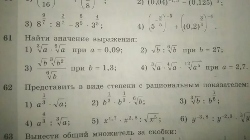 Выражение с рациональным показателем. Представить выражение в виде степени с рациональным показателем. Представьте в виде степени с рациональным показателем. Представьте выражение в виде степени с рационам показателем. Представьте выражение в виде степени с рациональным показателем.