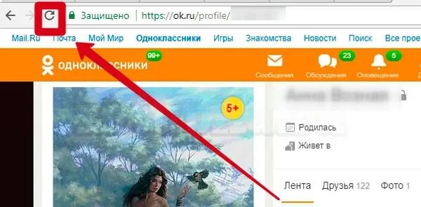 Как перезагрузить одноклассники