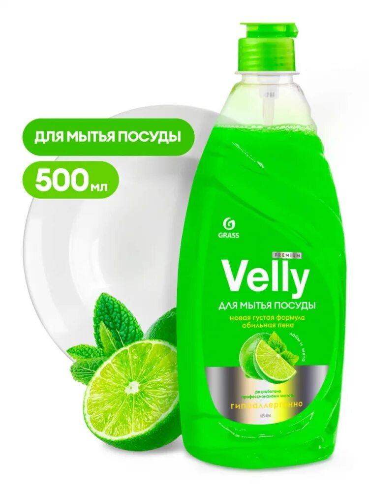 Для мытья посуды grass velly. Velly д/посуды 1л Premium лайм и мята grass. Grass средство для мытья посуды "Velly" Premium, лайм и мята, флакон 500 мл. Grass Velly Premium средство для мытья посуды лайм и мята 5 л. Grass Velly Premium средство для мытья посуды лайм и мята флакон 1000 мл.