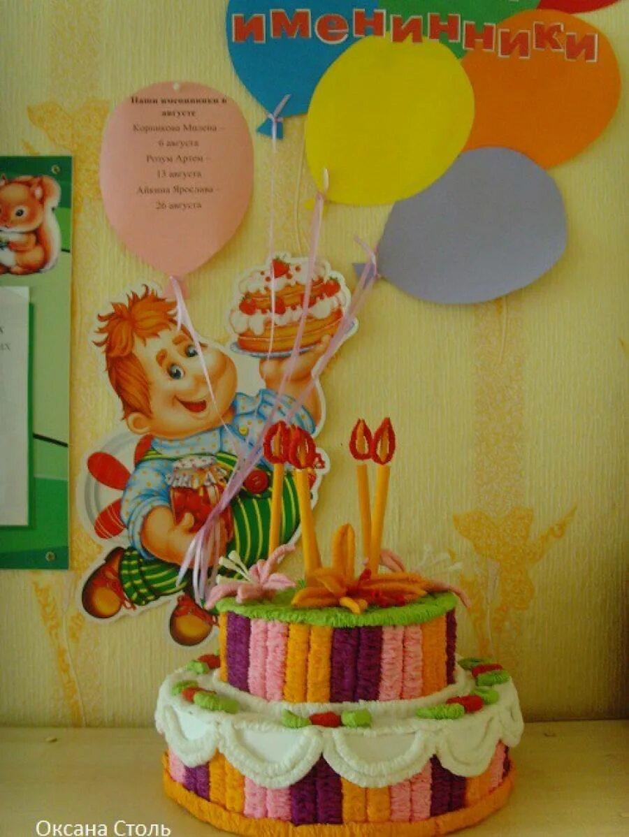 Birthday Calendar Cupcakes Aniversário em sala de aula, Cupcakes de aniversário,