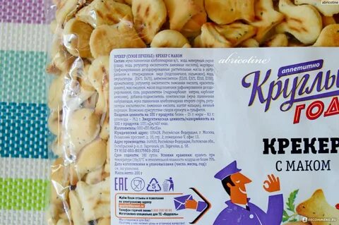 Крекеры со сметаной