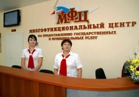 Мфц г павлово